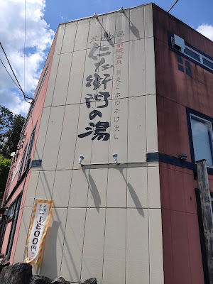 岩盤浴 仁左癒 사진 4