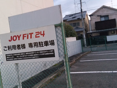 JOYFIT24ジムLITE京都桂西 사진 5