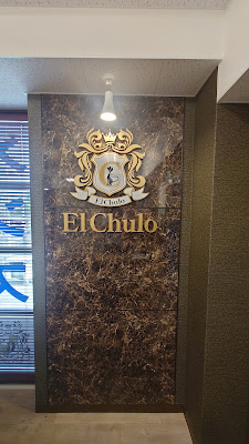 メンズ脱毛・眉毛サロンEl Chulo-エル・チューロ- 사진 4