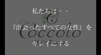 COCCOLO HAIR ROOM 桂店 사진 2
