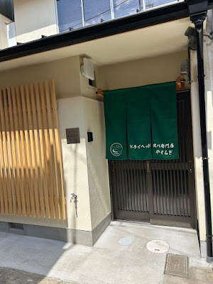 やすらぎ 사진 2