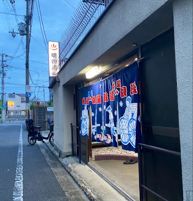 Aketa-yu 사진 3