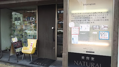STUDIO Hair NATURAL 사진 2