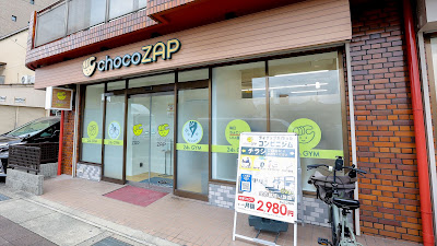 chocoZAP 사진 5