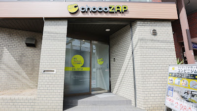 chocoZAP Yamashina Nagitsuji
