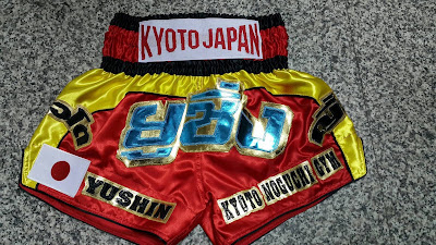 京都野口ジム Kickboxing 사진 4