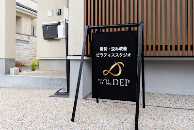 ピラティススタジオ DEP 京都桂店｜京都 マシンピラティス 사진 4