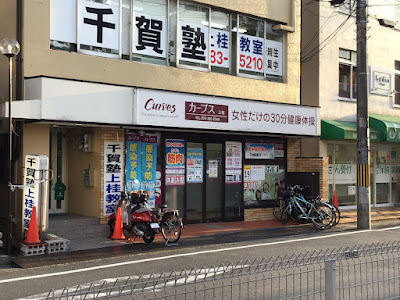 Curves 사진 5