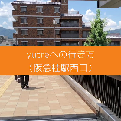 yutre 사진 2