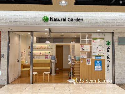 Natural Garden - Kyoto Porta 사진 2