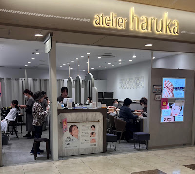Atelier Haruka - Kyoto Porta 사진 5