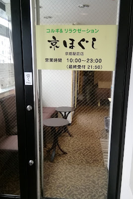 Kyohogushi Kyoto Ekimae 사진 2