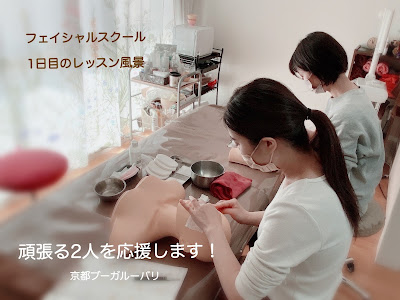 エステスクール＆サロン ブーガルーバリ 사진 3