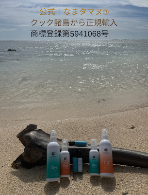 京Spa５®︎ 【公式なまタマヌ・クック諸島専門店】 사진 4