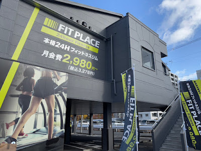 FIT PLACE24 西京極店 사진 4