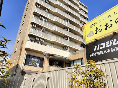 ハコジム 西大路五条店 사진 5
