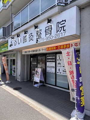 Ruishinkyu Acupuncture 사진 3
