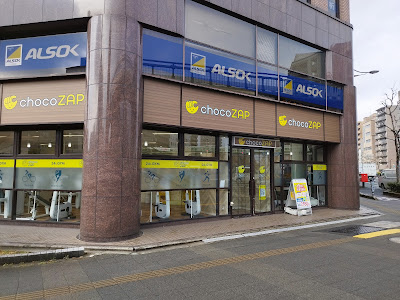 chocoZAP Gojo Horikawa 사진 4