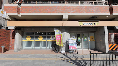chocoZAP Gojo 사진 4