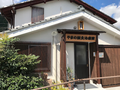 Yamanoshinkyu Clinic 사진 3