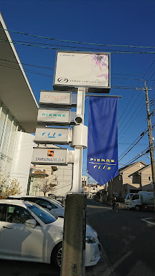 ピエール 사진 4