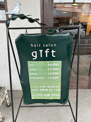 hair salon gift 美容院 사진 2