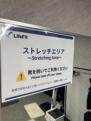 LifeFit(ライフフィット) 京都葛野大路三条店 사진 4