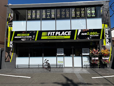 FIT PLACE24 西院店 사진 3
