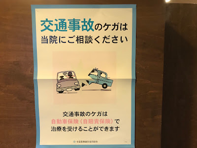 中村鍼灸整骨院 사진 4
