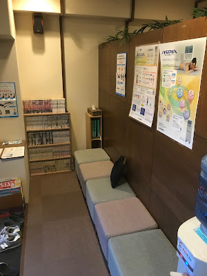 中村鍼灸整骨院 사진 5
