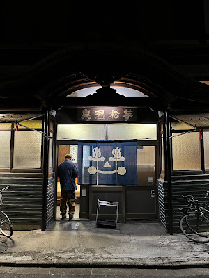 Imomatsu Onsen 사진 3