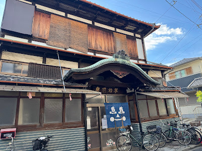 Imomatsu Onsen 사진 2