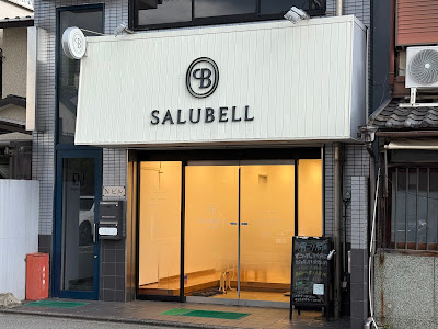 SALUBELL整骨・整体院 사진 3