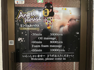 Angel houseエンジェルハウスリラクゼーション 사진 3