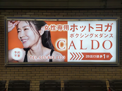 CALDO Shijo Omiya 사진 4