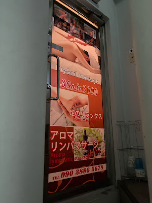 烏丸四条マッサージ リラクゼーション SPA 사진 5