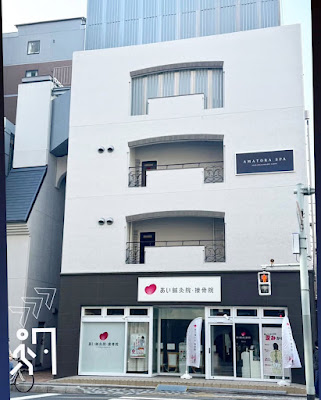 AMATORA SPA 사진 4