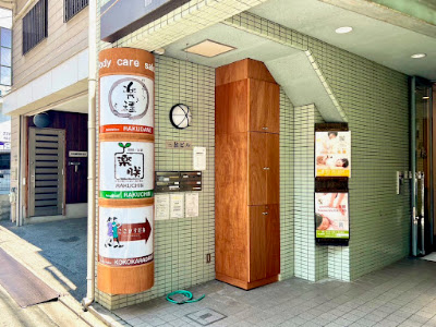 京のリラクゼーション 楽朕 Rakuchin 사진 2