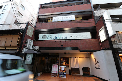 아로마 & 마사지 릴렉세이션 스파 Originental 사조 가라스마 사진 3