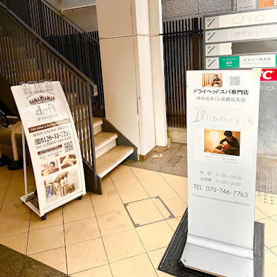 Yumenomakura Kyoto Karasuma 사진 2