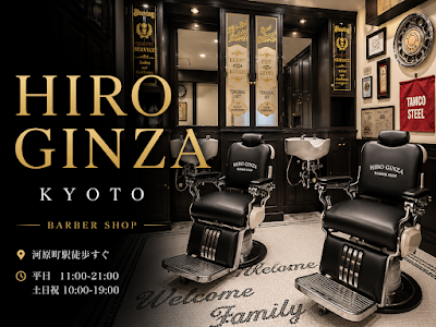 HIRO GINZA BARBERSHOP 京都本店 사진 3