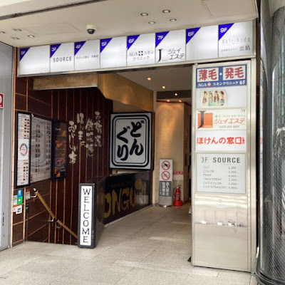 J esthetic Shijo Kawaramachi 사진 3