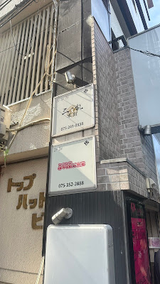 三つ乱本館【京都ファッションヘルス】 사진 2