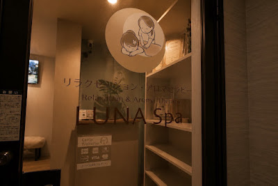 LUNA SPA 가와라마치 마사지 & 뷰티 사진 3