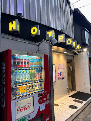 京都ホットポイント 사진 2
