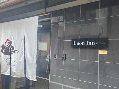 Relaxation salon Laon no hogushi 사진 2