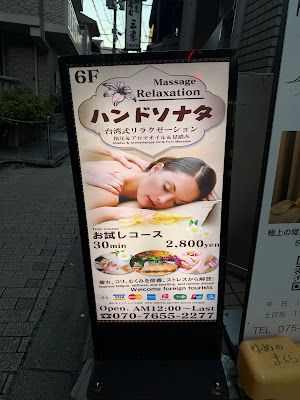 ハンドソナタ