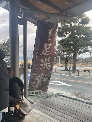 레스토랑 아라시야마 족욕탕(유료) 사진 3