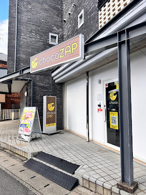ChocoZAP 사진 4