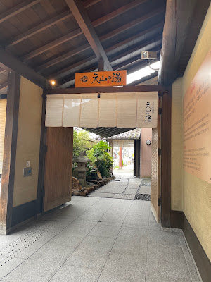 Tenzan no Yu 사진 4